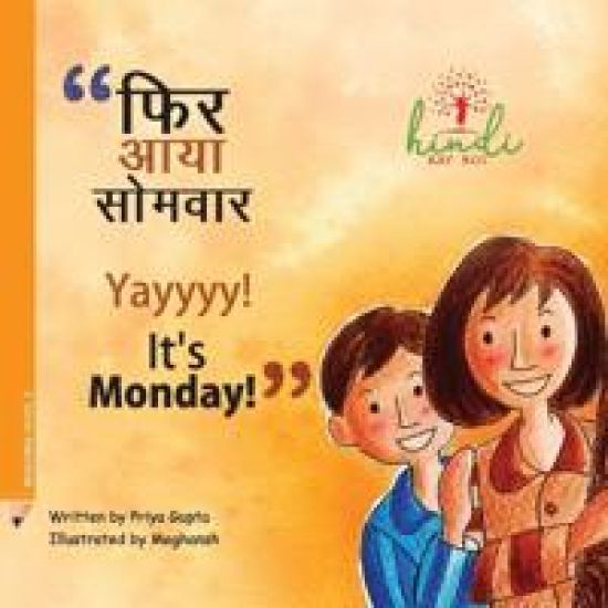 Yayyyy! It's Monday!!