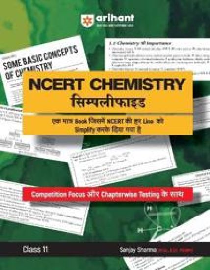 Chemistry Simplified Ncert Class 11th