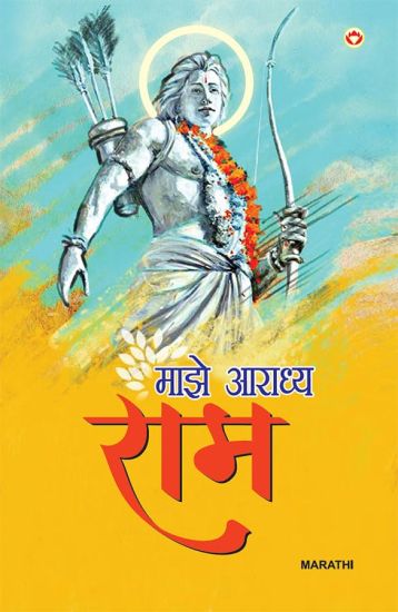 Mere Aradhya Ram (Edition2024)