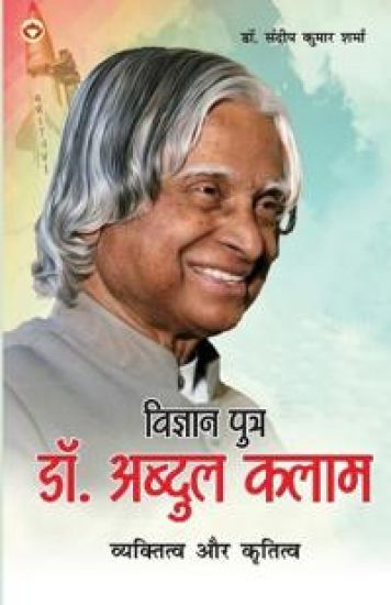 21 Shreshth Urdu ki Kahaniyan : Uttar Pradesh (Edition2024)
