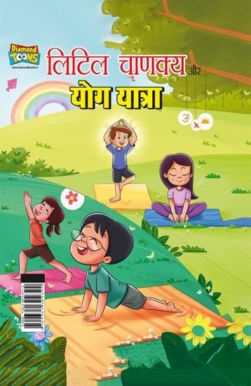 Little Chanakya You Yatra