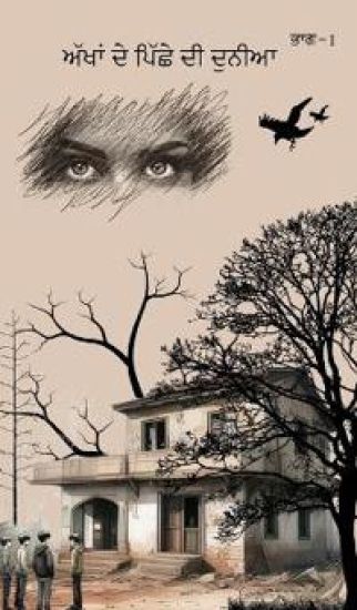 The world behind the eyes