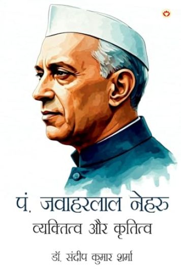 Jawahar Lal Nehru : Vyaktitva aur Krititva (Edition1st)