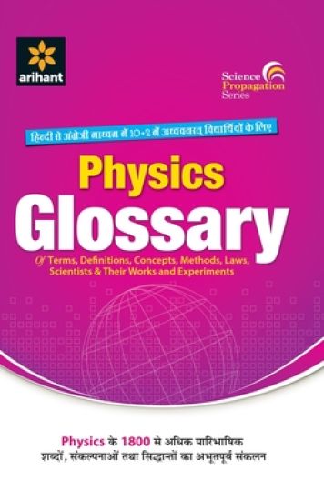 Physics Glossary