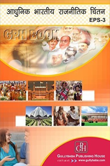 EPS-03 Modern Indian Political Thought