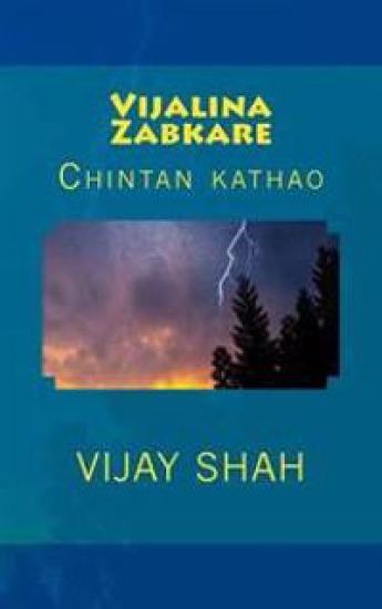 Vijalina Zabakare: Chintano