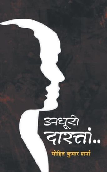 Adhoori Dastan – Mohit Kumar Sharma, kirjan kansikuva