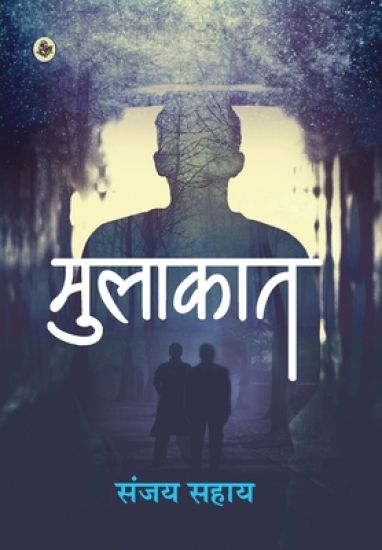 Mulakat