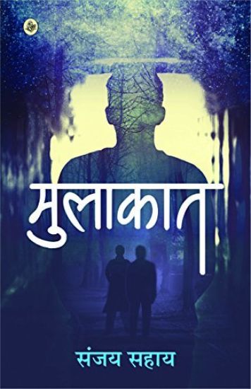 Mulakat