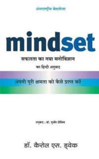 Mindset