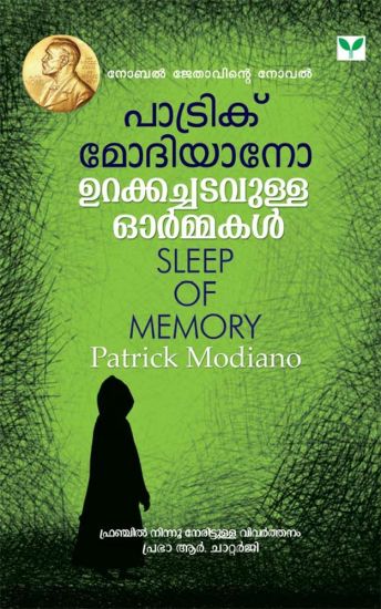Urakkachadavulla Ormakal