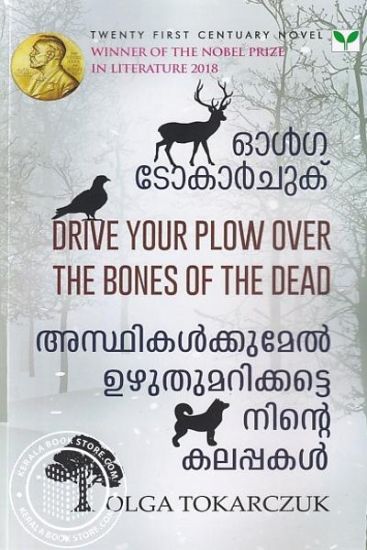 Asthikalkkumel Uzhuthumarikkatte Ninte Kalappakal