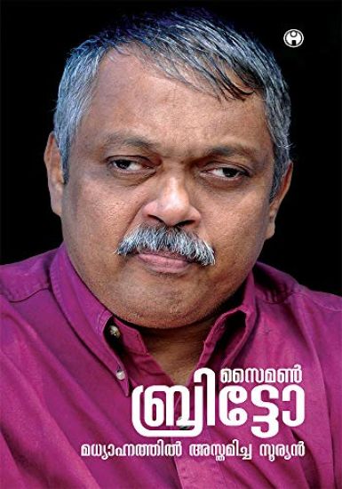 Simon Britto- Madhyahnathil Asthamicha Suryan