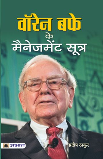 Warren Buffett Ke Investment Lessons