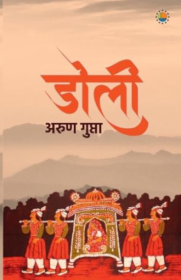 Doli