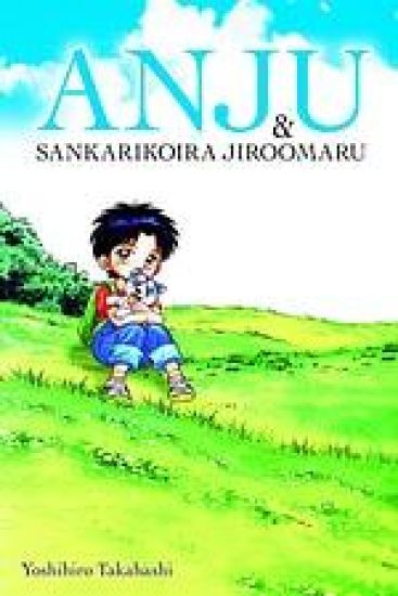 Anju & sankarikoira Jiroomaru – Yoshihiro Takahashi, kirjan kansikuva