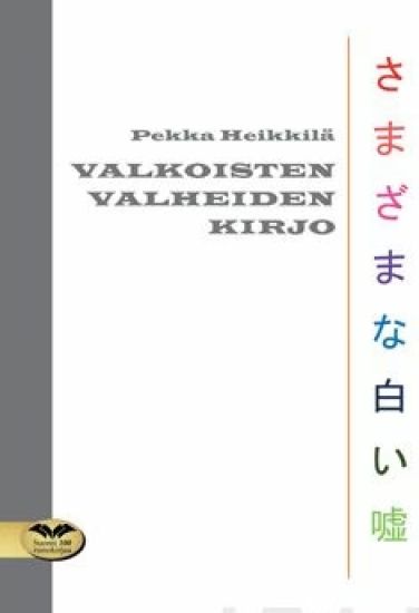 Valkoisten valheiden kirjo