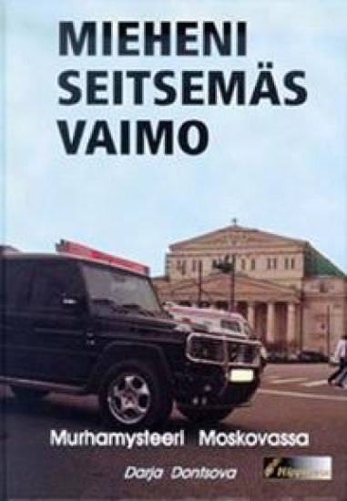 Mieheni seitsemäs vaimo