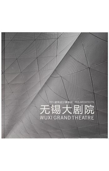 Wuxi grand theatre