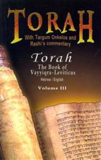 Pentateuch with Targum Onkelos and rashi's commentary