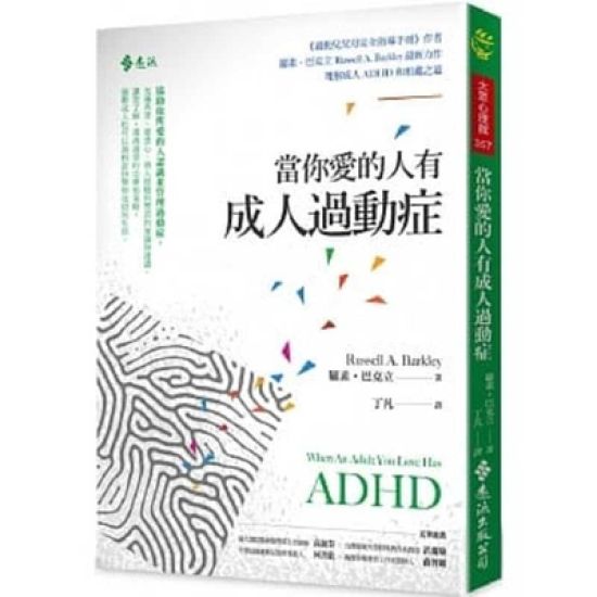 When an Adult You Love Has ADHD