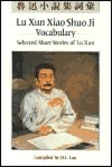 Lu Xun Xiao Shuo Ji: Vocabulary
