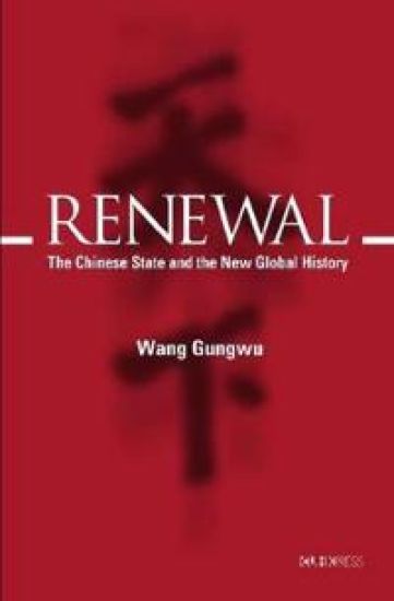 Renewal