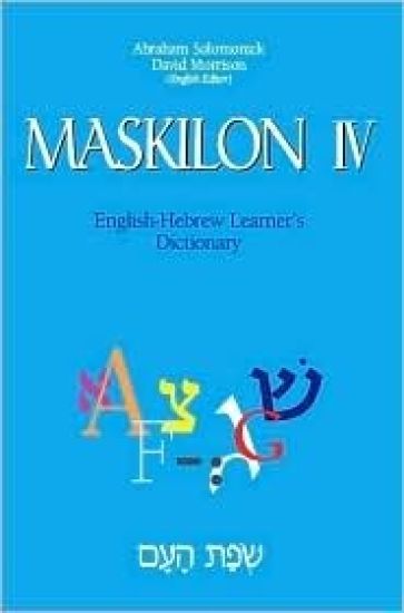 Maskilon IV