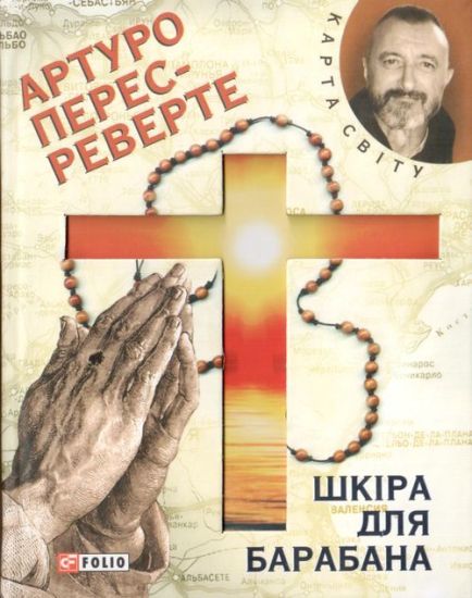 Shkira dlja barabanu (KS)