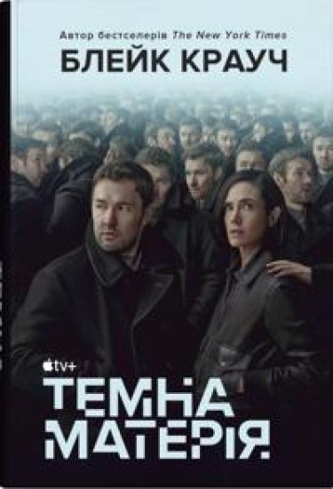 Temna materija