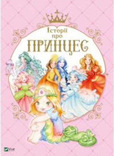 Stories about Princesses