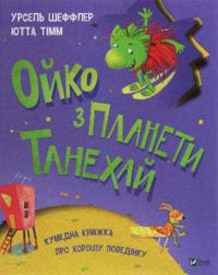 Oiko From the Planet Tanehai – Ursel Scheffler, kirjan kansikuva