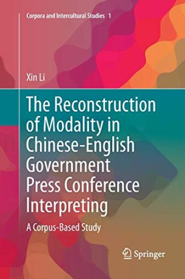 The Reconstruction of Modality in Chinese-English Government Press Conference Interpreting