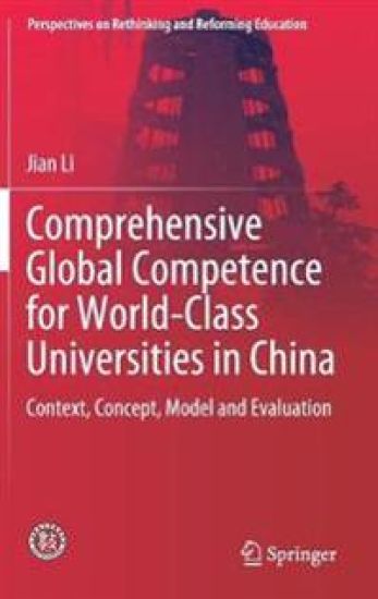 Comprehensive Global Competence for World-Class Universities in China – Jian Li, kirjan kansikuva