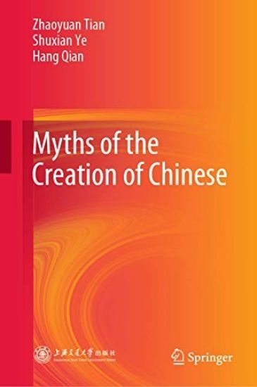 Myths of the Creation of Chinese