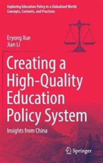 Creating a High-Quality Education Policy System