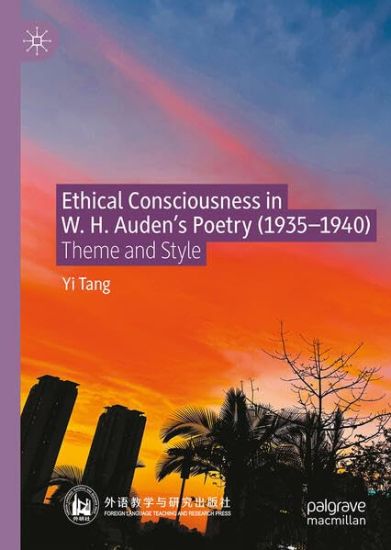 Ethical Consciousness in W.H. Auden's Poetry (1935—1940)
