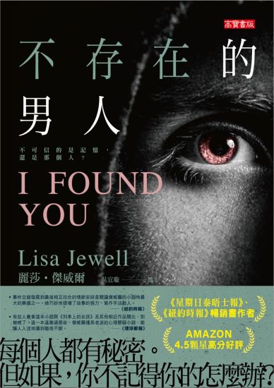 I Found You