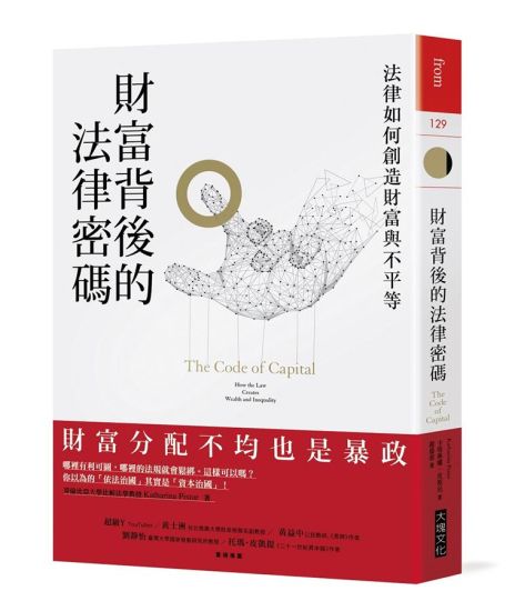 The Code of Capital
