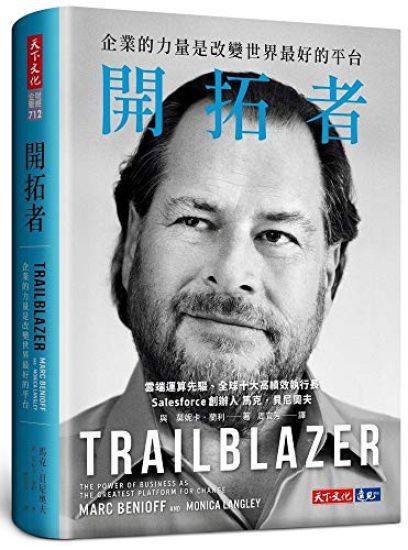 Trailblazer