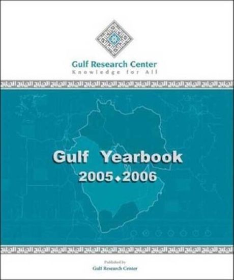 Gulf Yearbook