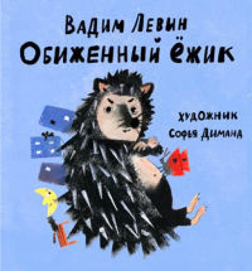 Obizennyj ezik