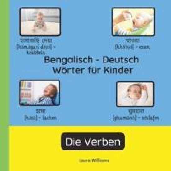 Bengalisch - Deutsch Wörter für Kinder - Die Verben