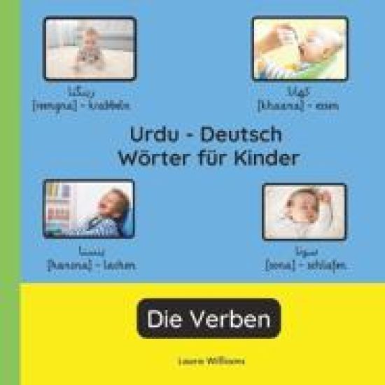 Urdu - Deutsch Wörter für Kinder - Die Verben