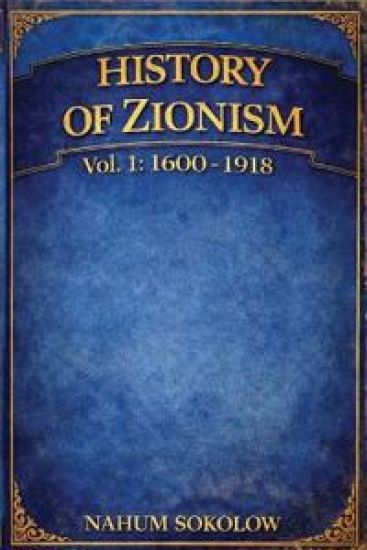 History of Zionism