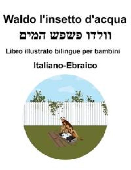 Italiano-Ebraico Waldo l'insetto d'acqua Libro illustrato bilingue per bambini