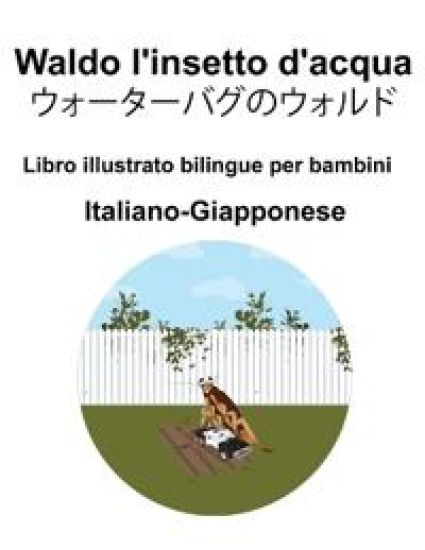 Italiano-Giapponese Waldo l'insetto d'acqua / ???????????? Libro illustrato bilingue per bambini