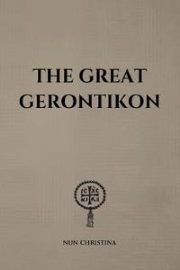 The Great Gerontikon
