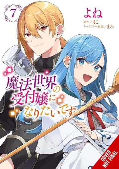 I Want to Be a Receptionist in This Magical World, Vol. 7 (manga)