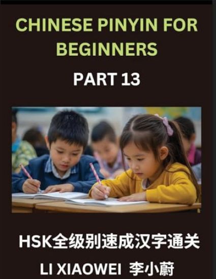 Chinese Pinyin for Beginners (Volume 13)- HSK All-Level Test Series, Rapid Mastery of Chinese Character Reading with Pinyin & English Translations, Beginner-Friendly Vocabulary, Multiple-Choice Questions
